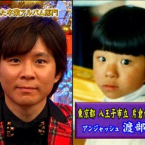 渡部建の幼少期の写真