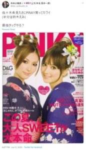 PINKYのギャル佐々木希