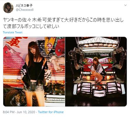佐々木希のデコトラのグラビア２