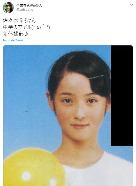 佐々木希の卒アル写真