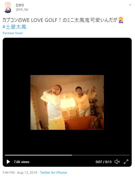 土屋太鳳とWE LOVE GOLF