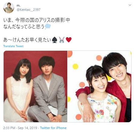 けんたおに関するツイッター２