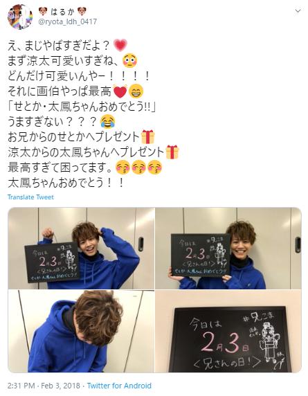土屋太鳳と片寄涼太に関するツイッター２