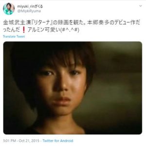本郷奏多の11歳の写真