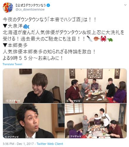 本郷奏多の本音でハシゴ酒シーン1