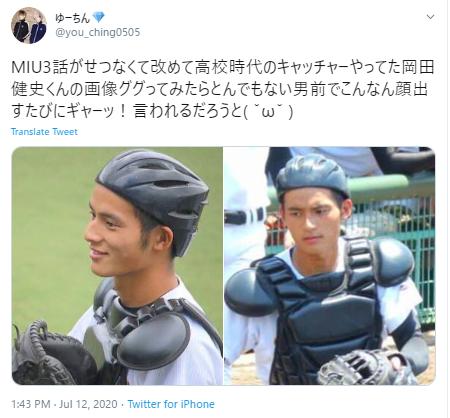 岡田健史の高校球児時代