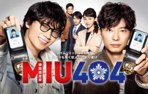 MIU404