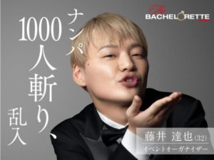 藤井達也の写真1