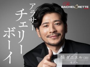 楠ダニエルの写真1