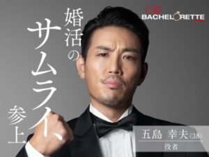 五島幸夫の写真1