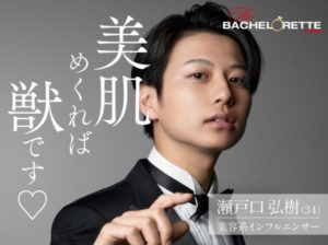 瀬戸口弘樹の写真1