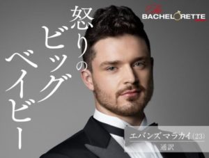 エバンズ・マライカの写真1