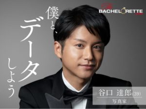 谷口達郎の写真1