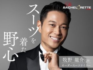 牧野龍介の写真1
