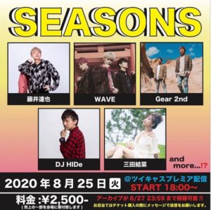 藤井達也のイベント