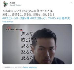 ゴトウ五訓