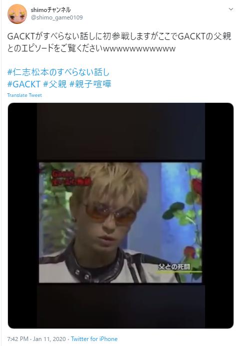 ガクトのすべらない話