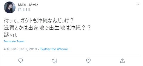ガクト滋賀出身の噂ポスト