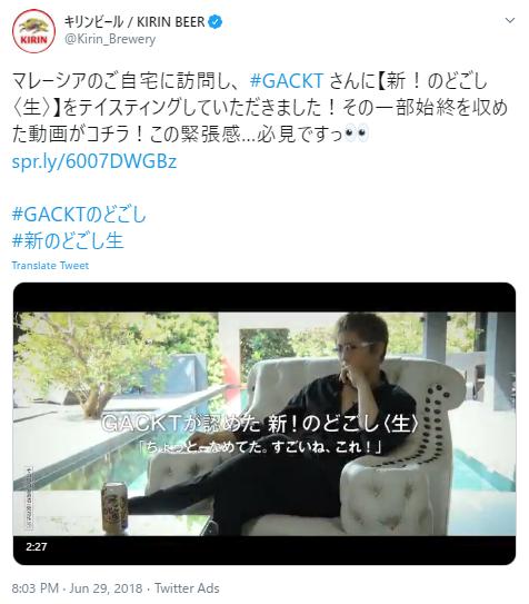 ガクトののどごし生CM