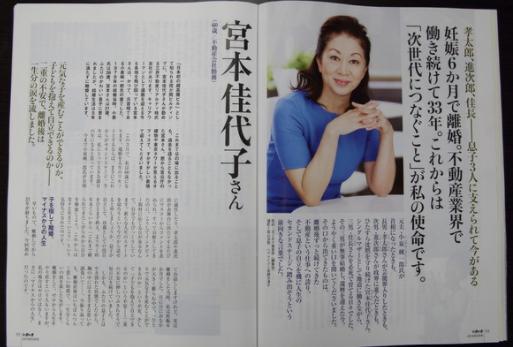 宮本佳代子の写真