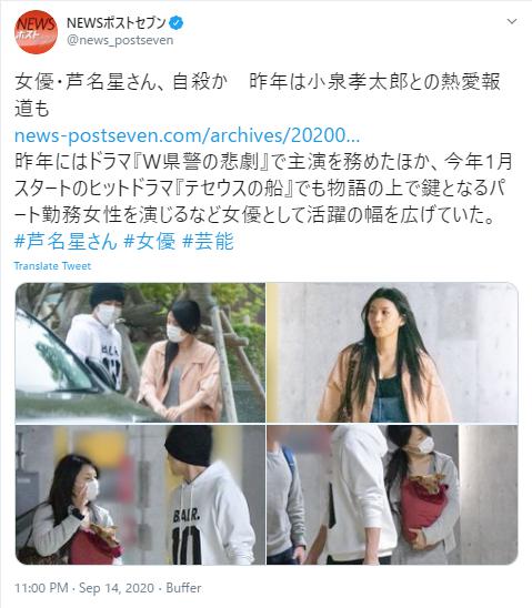 芦屋星と小泉孝太郎の熱愛報道