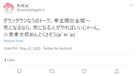小泉孝太郎の結婚感に関するポスト１