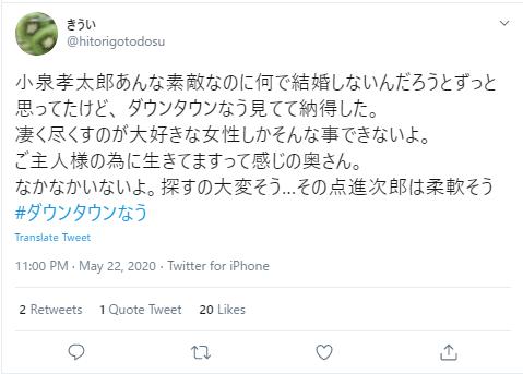 小泉孝太郎の結婚感に関するポスト２