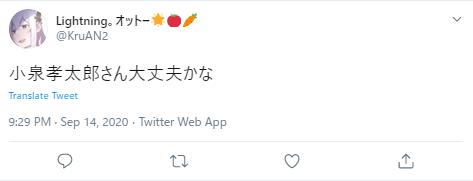 芦屋星自殺に伴い、小泉孝太郎を心配するポスト１
