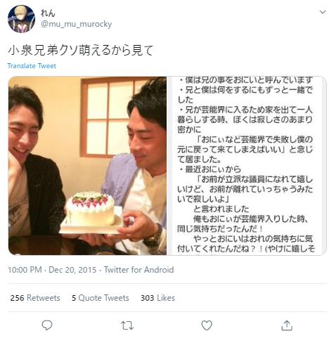小泉孝太郎と小泉進次郎