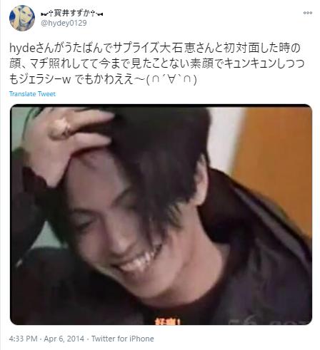 hydeのマジ照れ写真