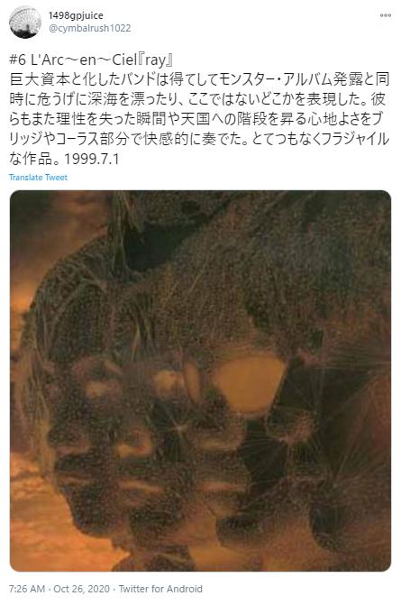 ラルクのアルバムrayのジャケット