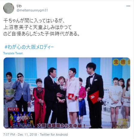 上沼恵美子ののど自慢