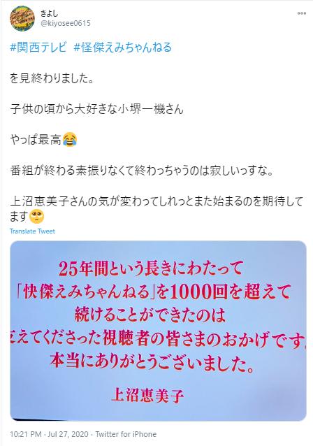 快傑えみちゃんねる1,000回達成