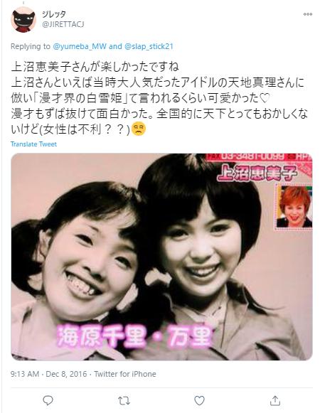 上沼恵美子の若い頃１