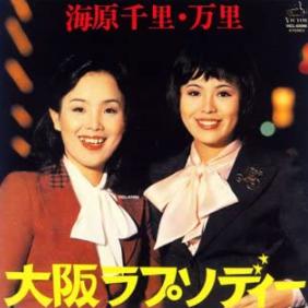 大阪ラプソティーのCD