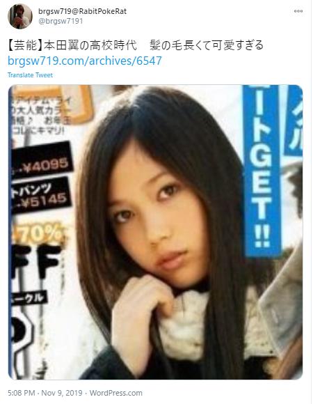 本田翼の高校時代の写真1