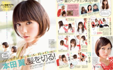 本田翼のnon-no写真