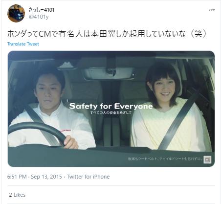 本田翼とHONDAのCM