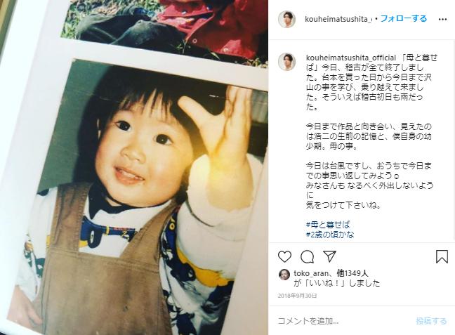 松下洸平の幼少期