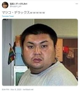 マツコデラックスのスッピン画像１