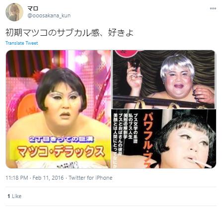 初期のマツコデラックス１