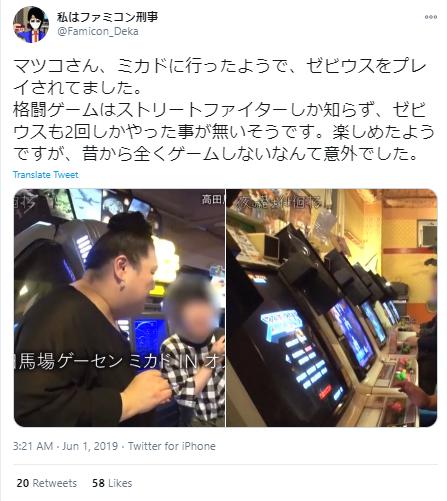 マツコとゲーセン