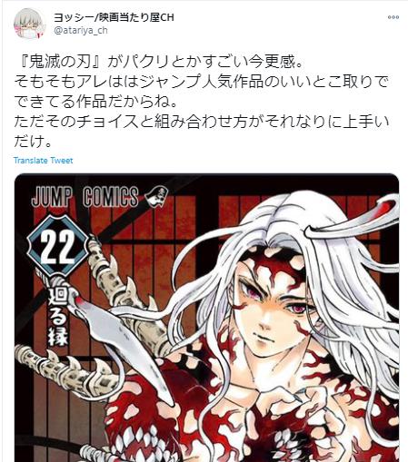 鬼滅の刃面白くないに関するツイート6