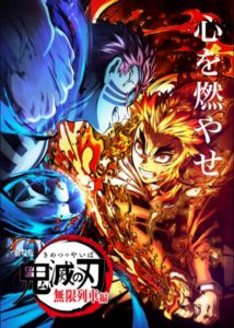 鬼滅の刃公式サイトより引用2