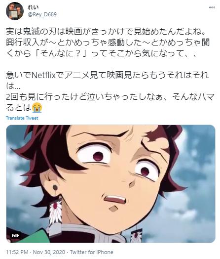 鬼滅の刃にハマっているに関するツイート4