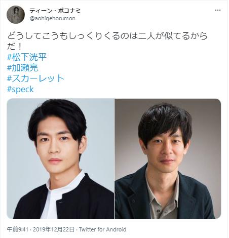 松下洸平と加瀬亮