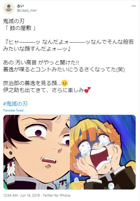 鬼滅の刃面白くないに関するツイート8