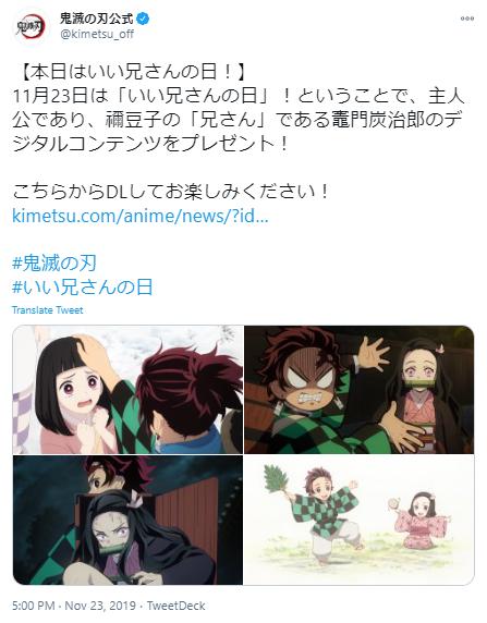 鬼滅の刃面白いに関するツイート3