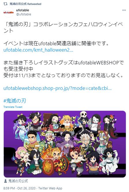鬼滅の刃面白いに関するツイート4