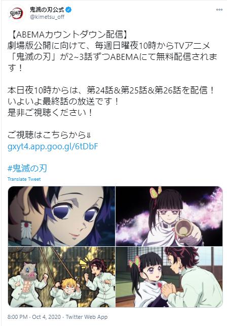 鬼滅の刃アニメ関するツイート1